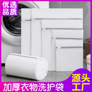 薄利多销洗衣袋洗衣机专用网袋家用洗毛衣衣服内衣袜子粗细网兜大