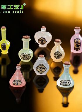 新品夜光魔法药水瓶迷你桌面小摆