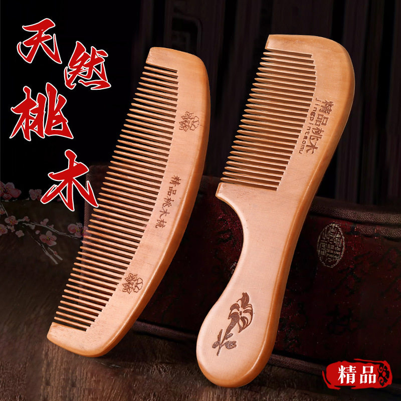 平价好货子雕花梳子随身便携小梳子老人防静电梳子精品货源平价小