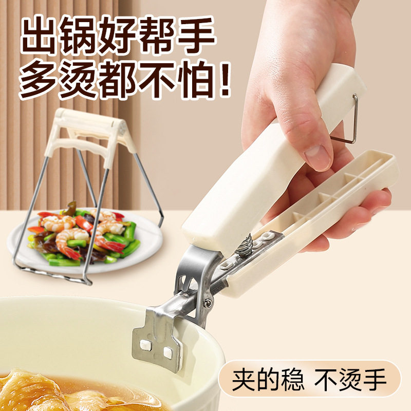 薄利多销防烫夹取碗夹厨房用防烫手夹子夹盘子蒸菜不锈钢隔热提盘