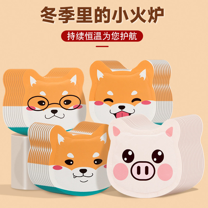 薄利多销10片装柴犬暖宝宝暖贴小猪造型暖足贴发热贴保平价暖身贴