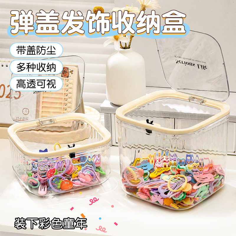 薄利多销儿童发饰收纳盒桌面大容量带盖首饰盒女生皮筋头绳发夹萌