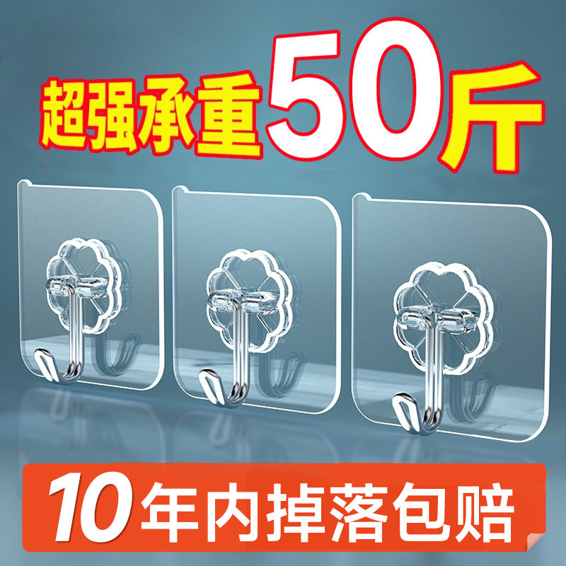 薄利多销挂钩强力粘胶墙壁挂墙上承重透明无痕宿舍墙面免打孔钩子