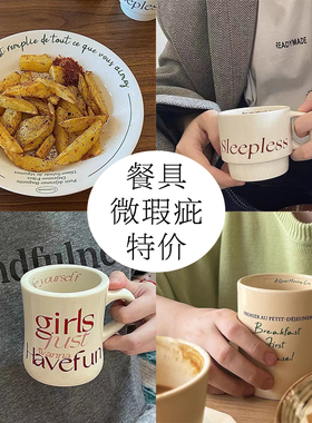 复古马克杯/瑕疵特价商品/不支持退换货/不支持