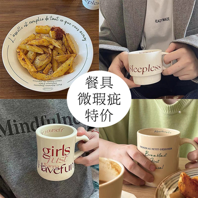 复古马克杯瑕疵特价商品支持