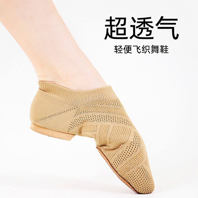 专业啦啦操比赛鞋现代舞蹈鞋啦啦队训练鞋中国舞蹈鞋爵士舞瑜伽