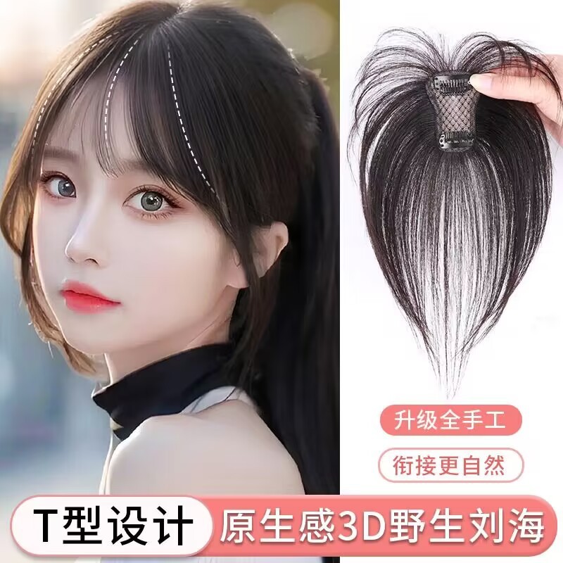 真发发片织发发块女假发片发顶补发头顶无痕发块隐形轻薄刘海