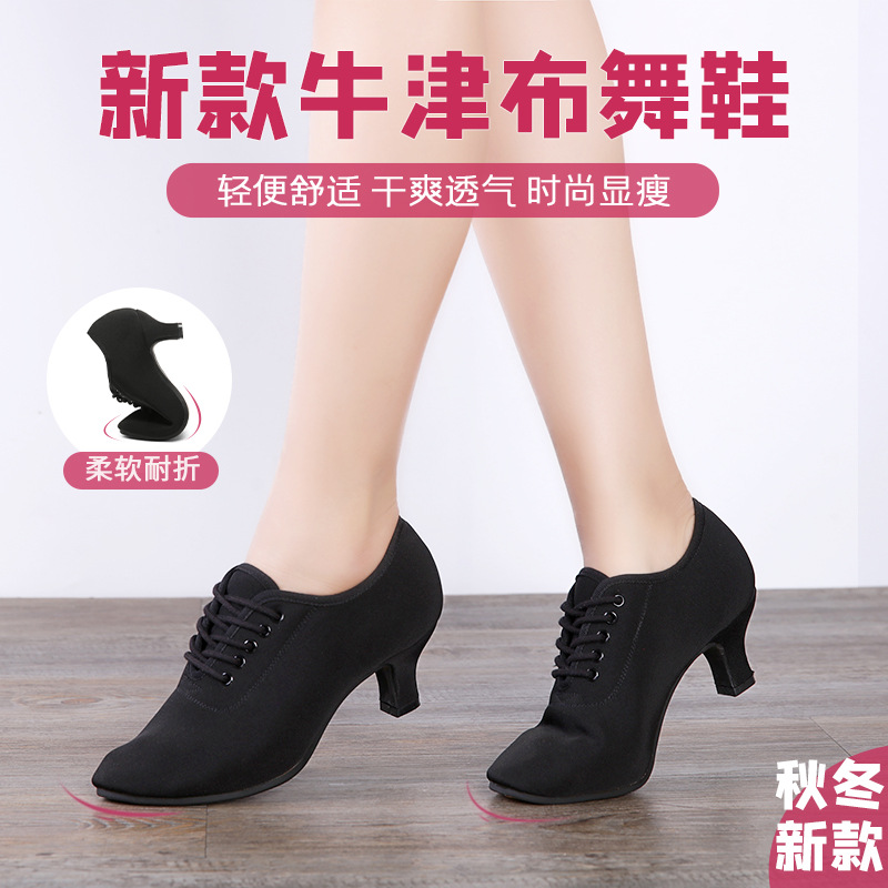专业拉丁舞鞋成年女士跳舞鞋软底中跟舞蹈2021年新款广场舞教师