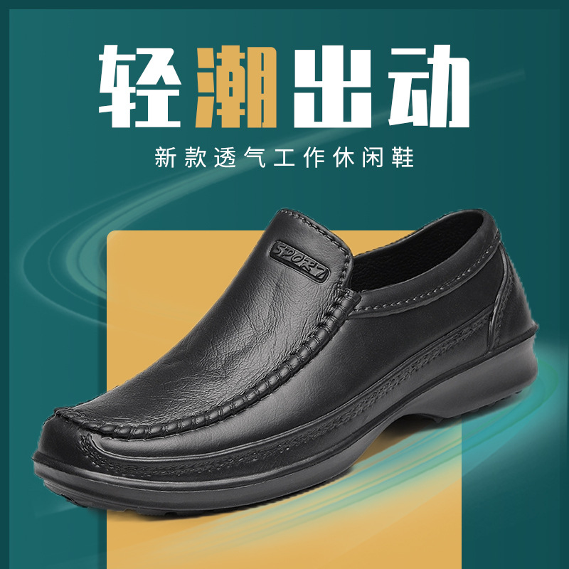 厨师鞋男防滑防水防油厨房工作鞋 新款酒店透气耐油舒适休闲鞋