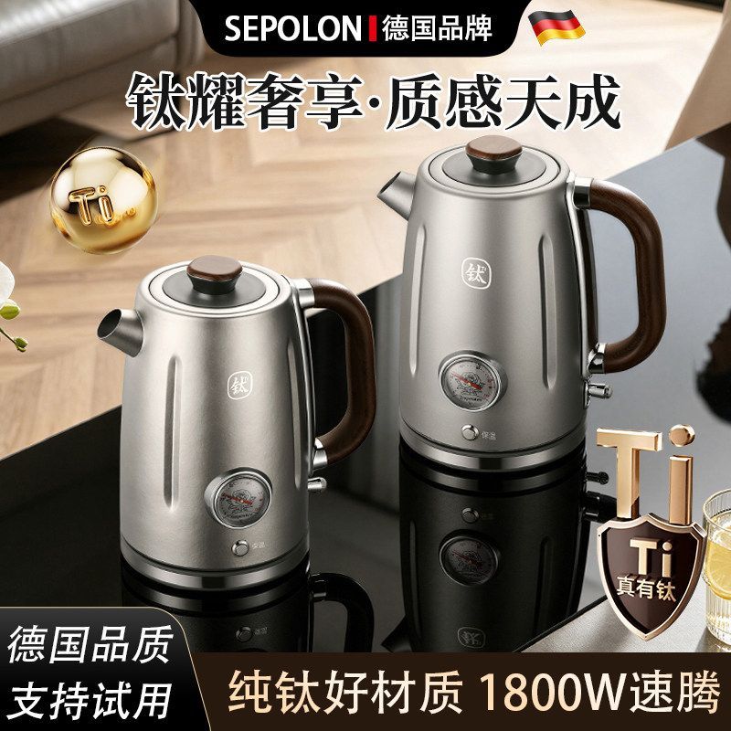 德国纯钛电热水壶2L大容量1800W