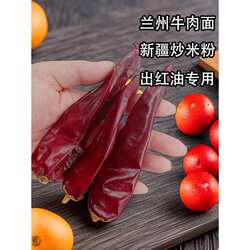 甘肃厚皮不辣特香干辣椒商用新疆辣皮子500g红油大板椒高台辣椒面