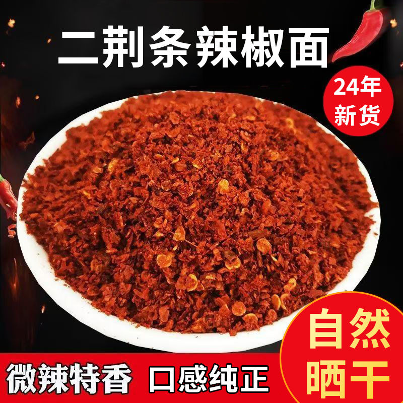 贵州二荆条辣椒面香辣油