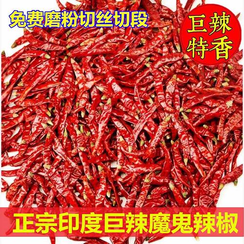 辣椒干特面段魔鬼椒朝天