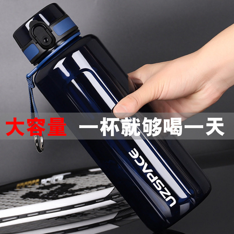 大容量运动水杯男夏天户