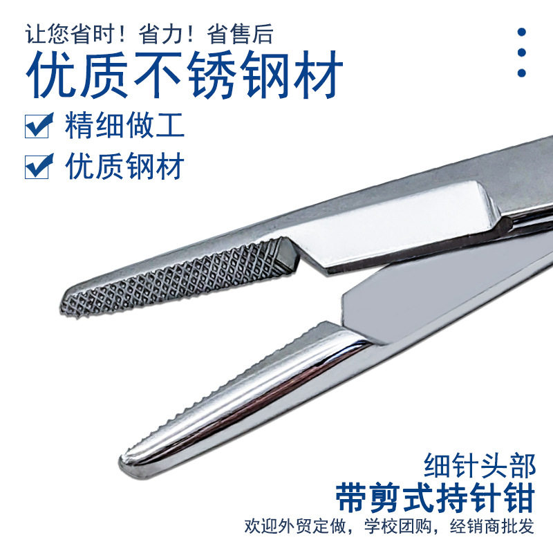不锈钢带剪持针钳功能器