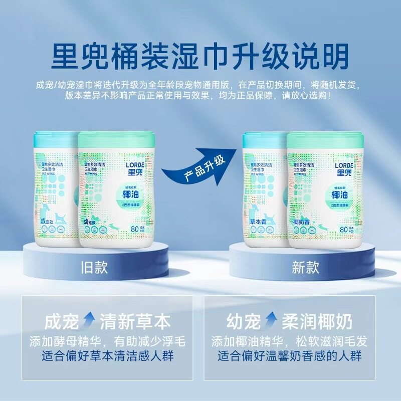 湿巾宠物桶装猫狗擦脚擦
