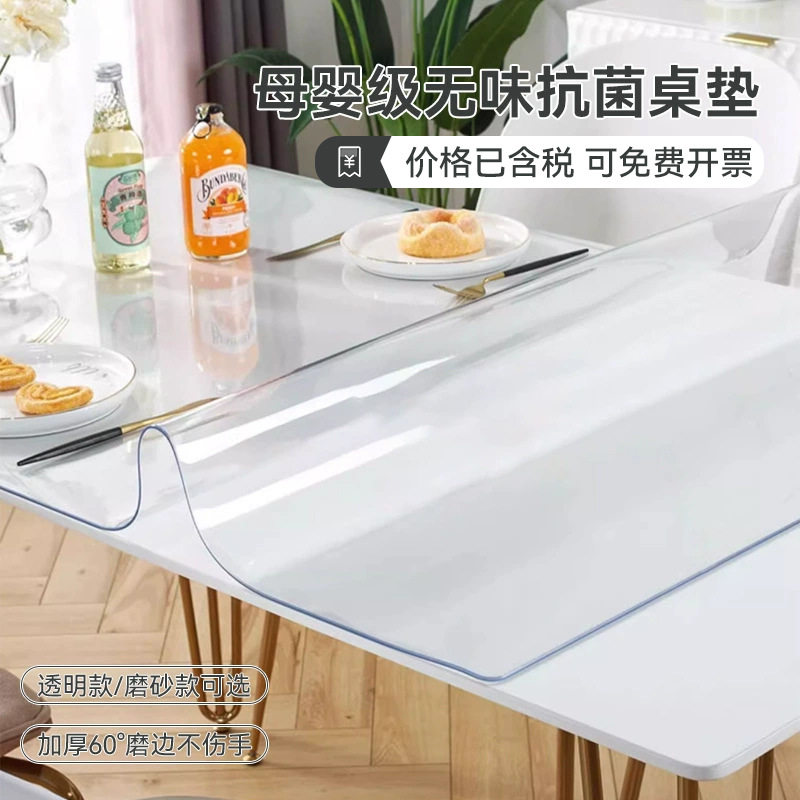 透明软玻璃餐桌桌垫pvc桌