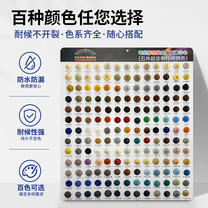 彩色结构胶米黄香槟红咖