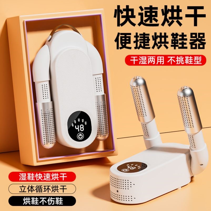 冬季烘鞋器可折叠伸缩烘干鞋机智能恒温除湿除臭干鞋神器