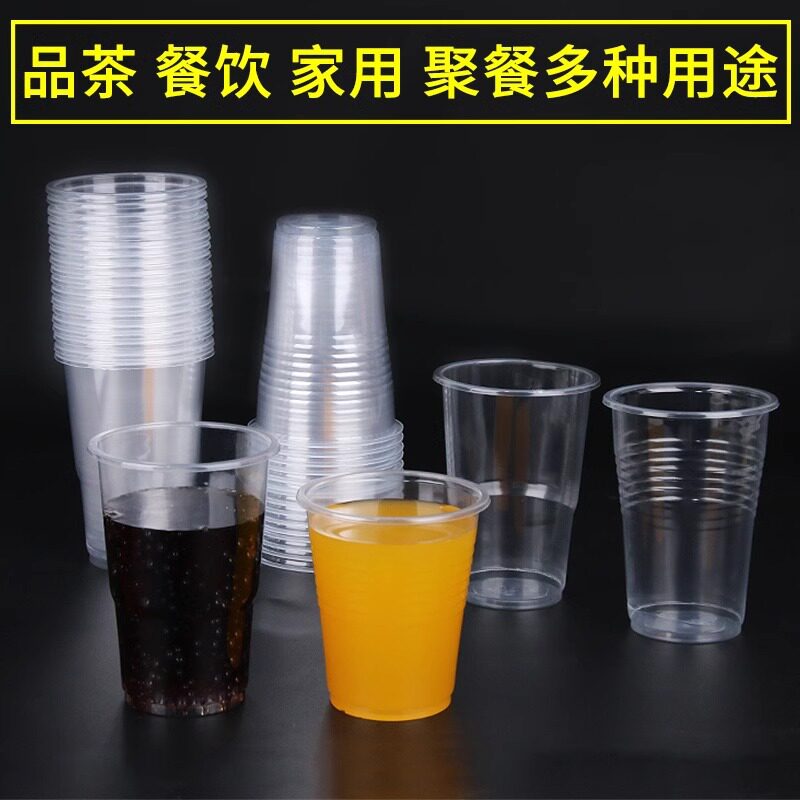 一次性杯子塑料杯加厚大