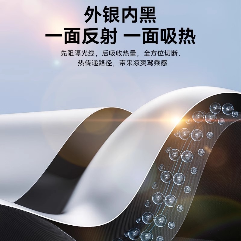 汽车遮阳帘磁吸式防晒隔