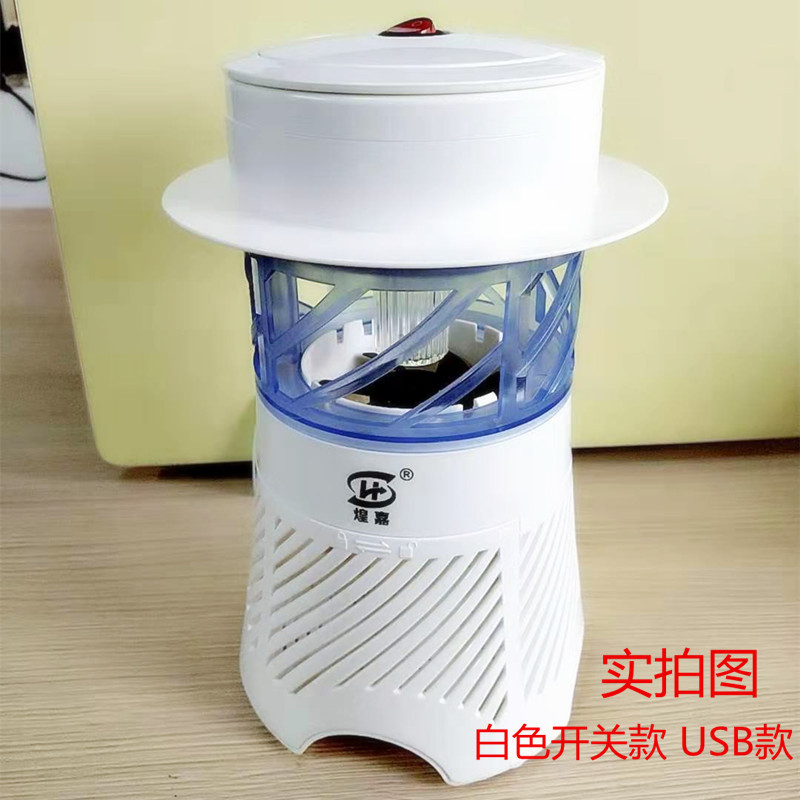 蚊子灭蚊灯家用微辐射静