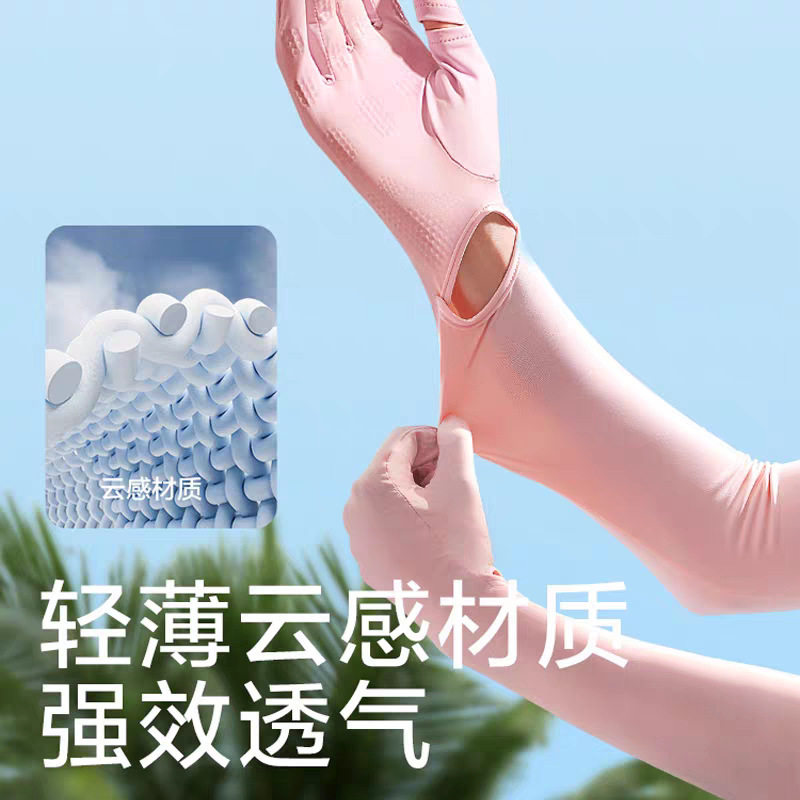 冰丝防晒手套冰袖一体女