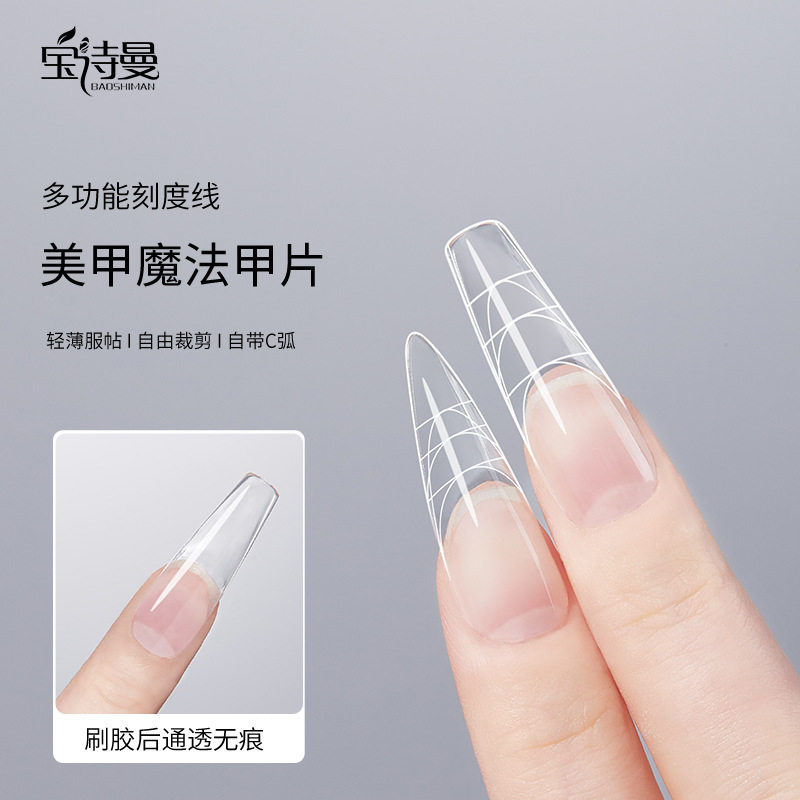 美甲辅助刻度线甲片无痕