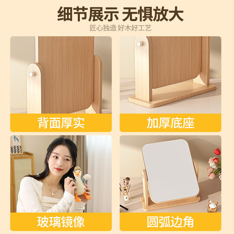 木质元素镜子简约台式化