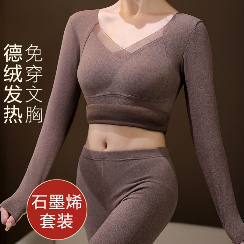 冬季石墨烯发热保暖内衣女士套装加绒加厚带胸垫一体秋衣秋裤打底