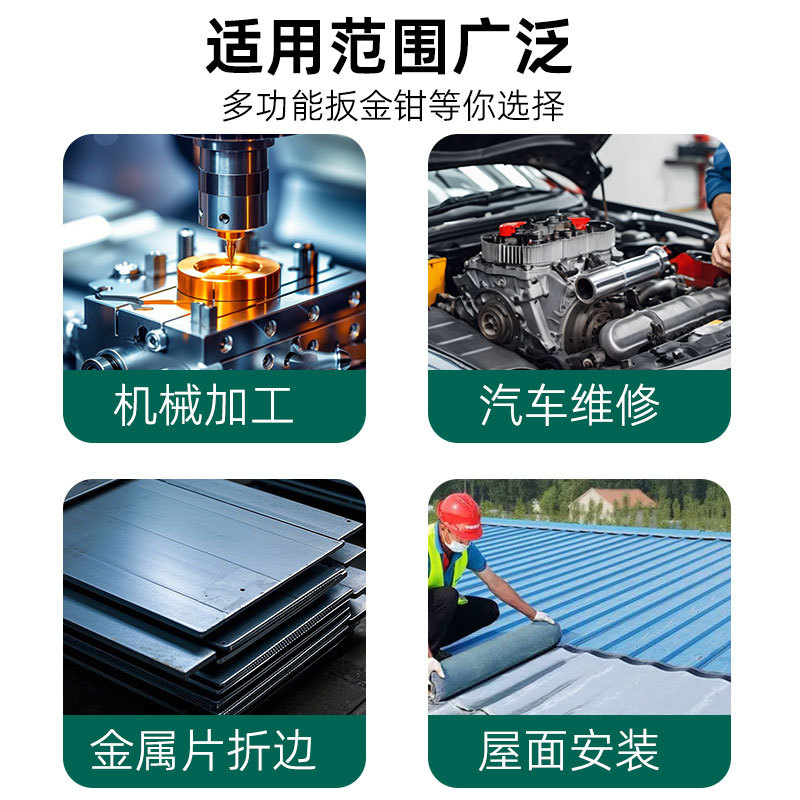 锻造级折边钳钣金钳修边