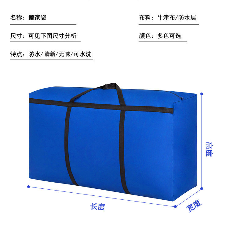 搬家收纳袋子结实手提大