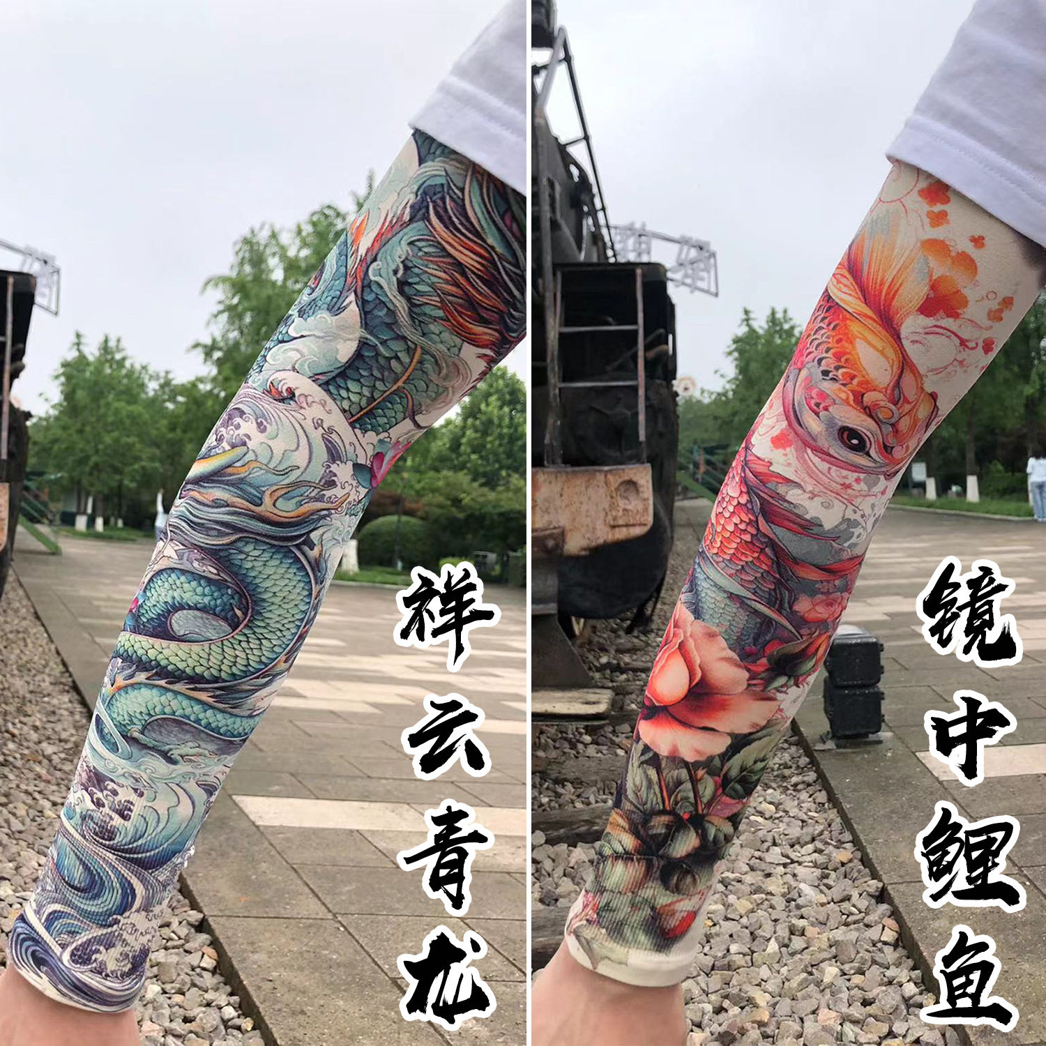 新款冰丝纹身袖套女户外