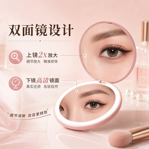 折叠便携LED随身镜子带灯