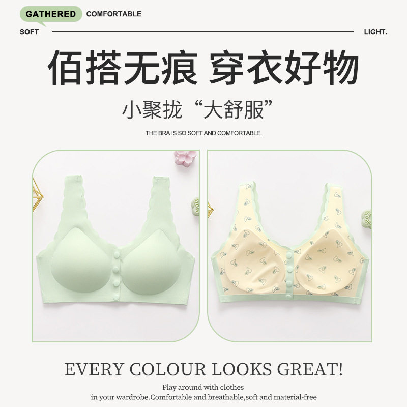 前扣背心式无痕冰丝螺纹半固定杯无钢圈文胸变温里布四排扣内衣