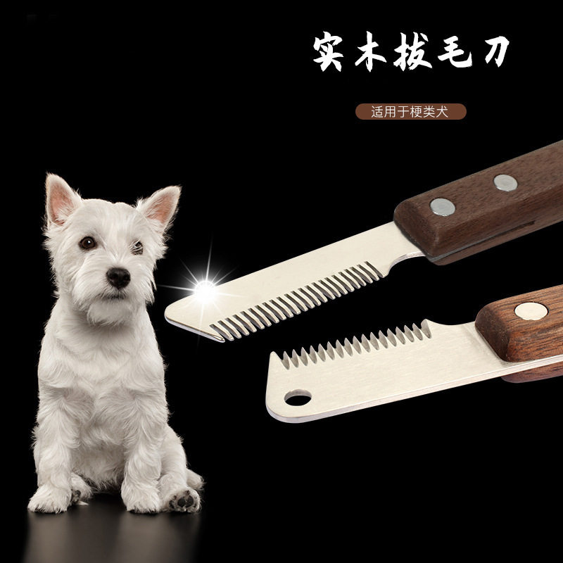 宠物梳子梗类犬拔毛刀雪