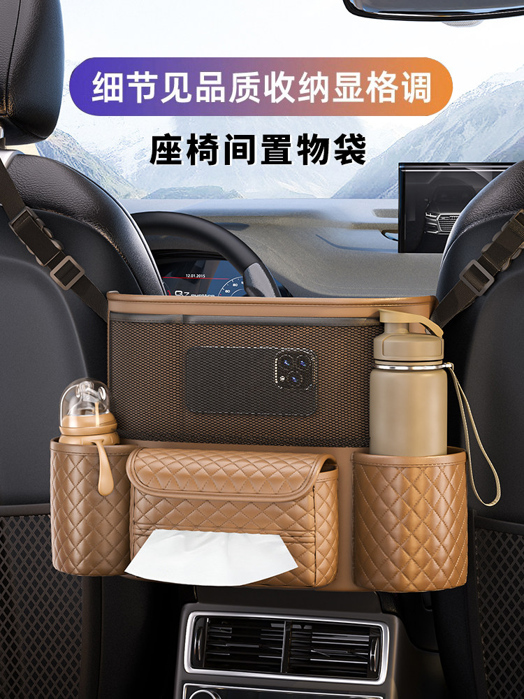 汽车座椅中间置物袋车载收纳挂袋主副驾中控储物网兜挡娃神器必备