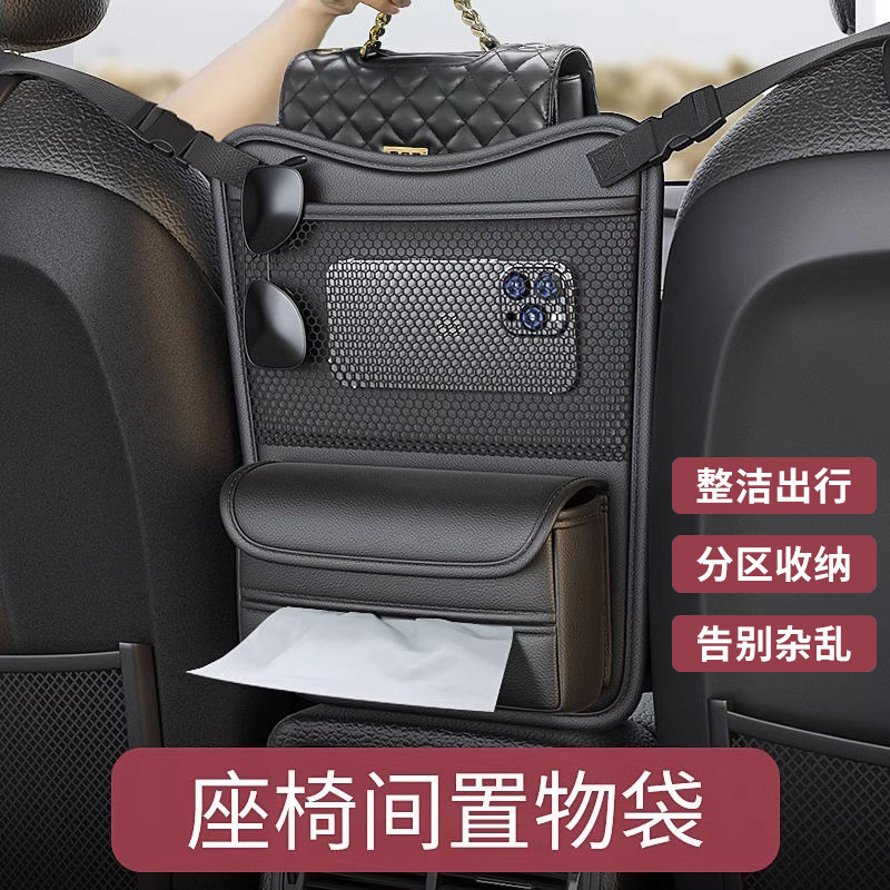 汽车中间座椅储物网兜车载收纳挂袋中控置物架后排小桌板车内用品