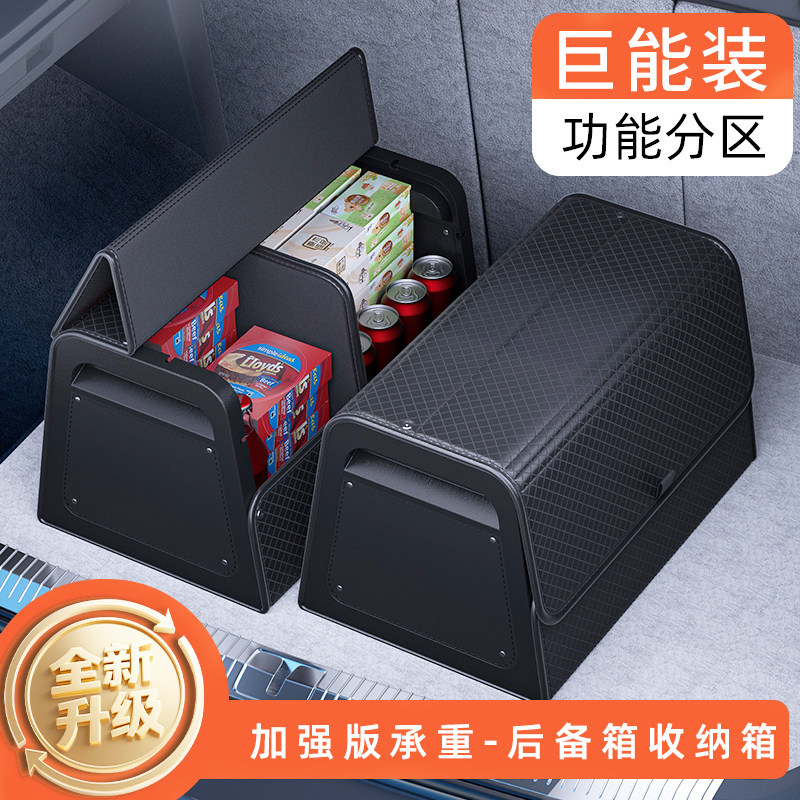 车载后备箱收纳箱高级感汽车尾箱储物箱收纳神器车用大容量折叠盒