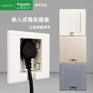 施耐德内嵌式插座隐形隐藏式嵌入式墙壁开关面板五孔三孔冰箱白色