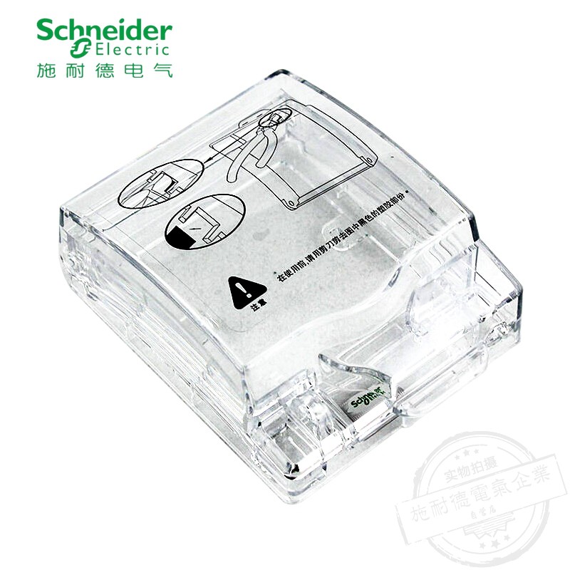 施耐德防水插座 IP55级透明浴室卫生间开关插座防水盒户外防溅盒 电子/电工 防溅盒 原图主图