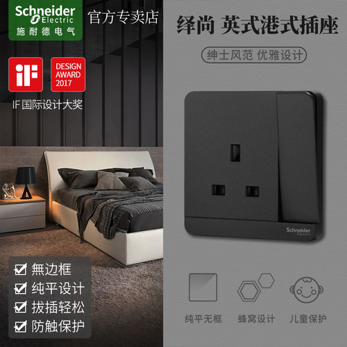 13A英式绎尚石墨灰施耐德USB插座