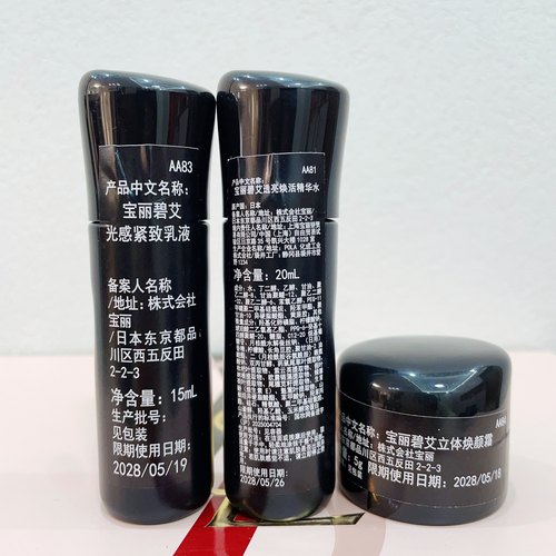 宝丽第七代新版水乳紧致焕颜霜