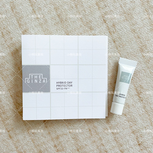 the ginza御银座菁智精华乳3g隔离小样日间精华妆前霜素颜霜27年