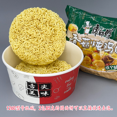 筷子一次性商用外卖食品级纸碗