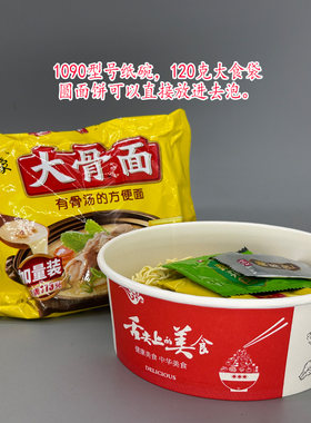 配筷子1000ml带盖大口径一次性食品级商用网红卤肉饭水果沙拉纸碗