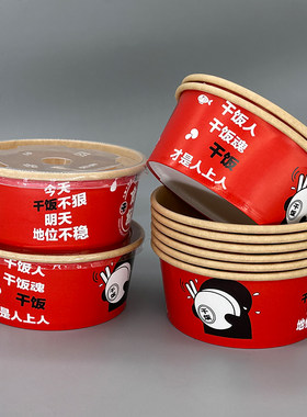 配一次性筷子600ml加厚网红沙县拌面水饺家用饭碗一次性纸碗