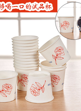 60ml加厚一次性功夫茶试饮试品试吃超小迷你儿童饮水环保小纸杯