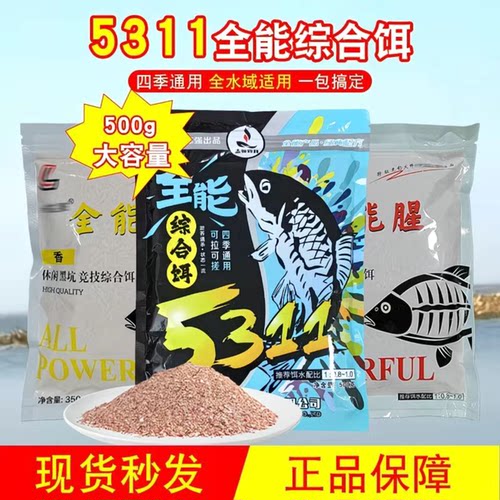 刘志强全能综合饵料黑猫白猫钓饵