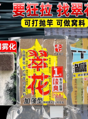 老G方块鲢鳙雾化抛竿打钓一体饵